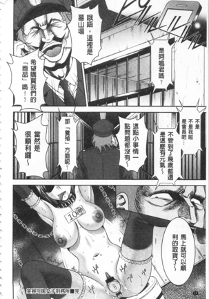 Bi Maso Festa - Maguwai no Mesu Niku | 美被虐女的節慶 性愛交合的牝肉 - Page 26