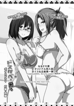 Ritou e Tenkou Shitara Host Family ga Dosukebe de Komaru 8 l 섬마을로 전학왔더니 호스트패밀리가 씹변태라서 곤란하다 8 Page #29