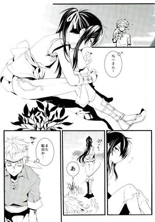 この童貞エルフがッ2 Page #5