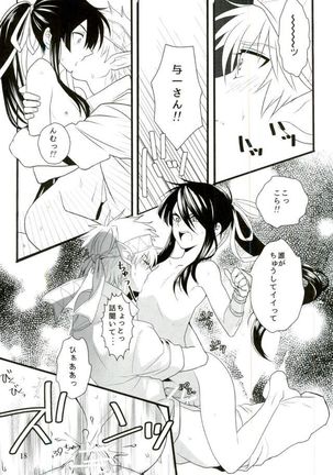 この童貞エルフがッ2 Page #17