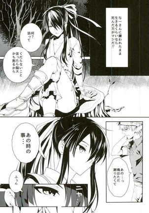 この童貞エルフがッ2 Page #7