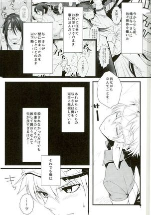 この童貞エルフがッ2 Page #6