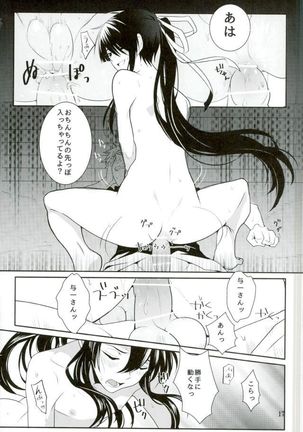 この童貞エルフがッ2 - Page 16