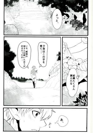 この童貞エルフがッ2 Page #4