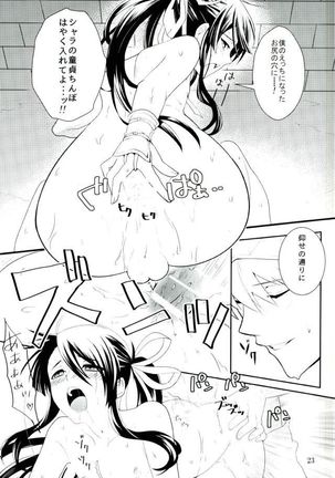 この童貞エルフがッ2 Page #22