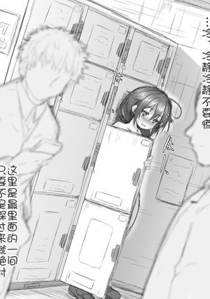 Shigure. Inaka Bus-tei de Roshutsu suru no Maki Page #10