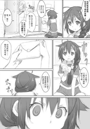 Shigure. Inaka Bus-tei de Roshutsu suru no Maki Page #20