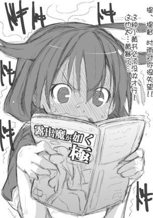 Shigure. Inaka Bus-tei de Roshutsu suru no Maki Page #3