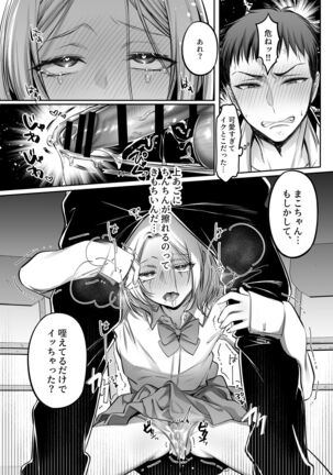 I tried to be attacked by a beginner female boy ♂! ?? - Page 19