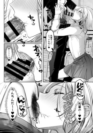 I tried to be attacked by a beginner female boy ♂! ?? - Page 17