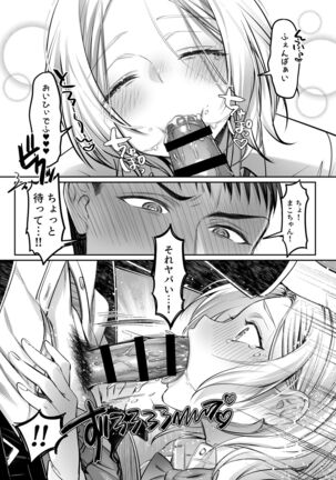 I tried to be attacked by a beginner female boy ♂! ?? - Page 18