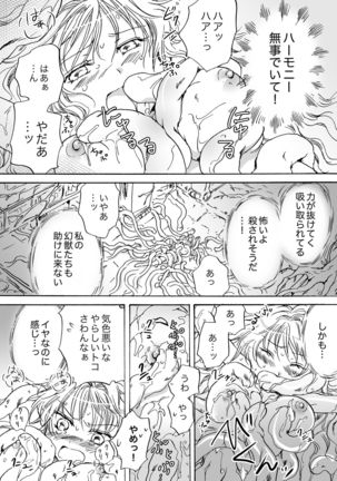 Cutie Beast Kanzenban Page #68