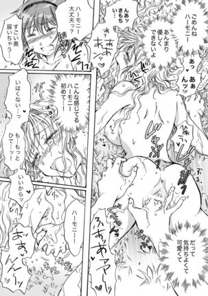 Cutie Beast Kanzenban Page #90