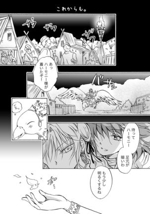 Cutie Beast Kanzenban Page #140