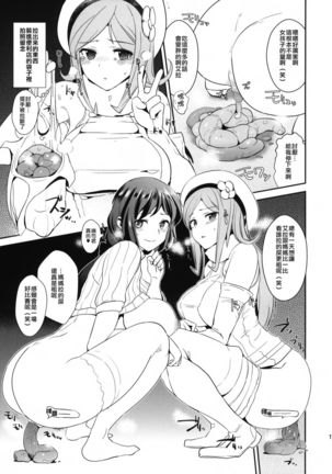 Kagasero Aila + Paper Page #14