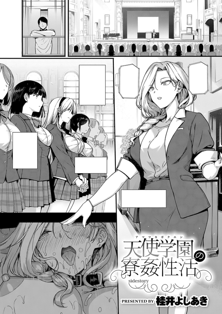 Amatsuka Gakuen no Ryoukan Seikatsu Ch. 1-2, 3.5-5.5