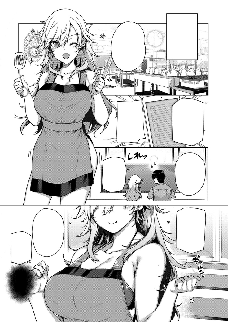 Amatsuka Gakuen no Ryoukan Seikatsu Ch. 1-2, 3.5-5.5