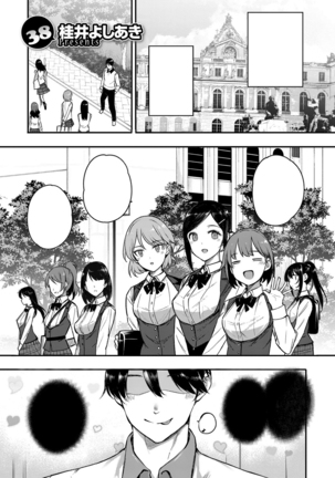 Amatsuka Gakuen no Ryoukan Seikatsu Ch. 1-2, 3.5-5.5 Page #75
