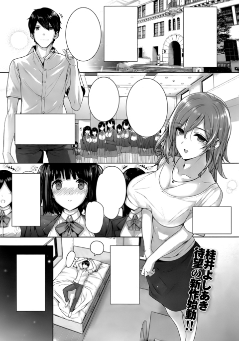 Amatsuka Gakuen no Ryoukan Seikatsu Ch. 1-2, 3.5-5.5