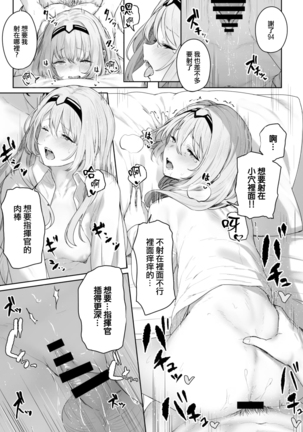 Hangyaku Onsen Page #19