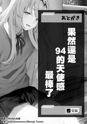 Hangyaku Onsen Page #24