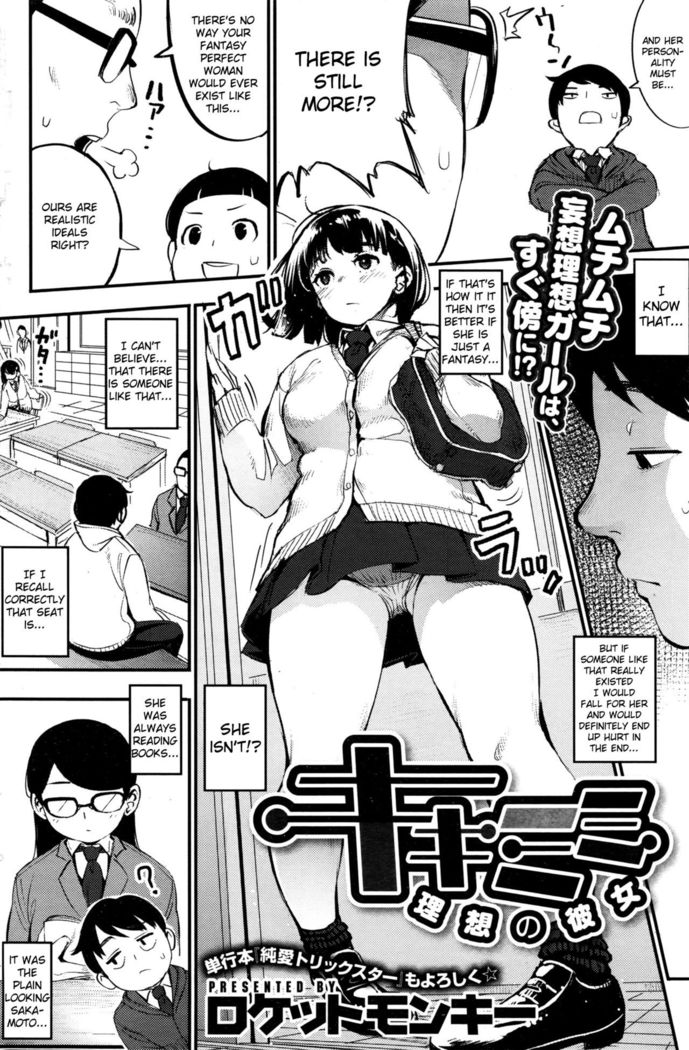 Kikimimi ~Risou no Kanojo~ | The Ideal Girlfriend   {anon}
