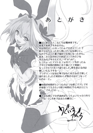 Boku-tachi tteba Chou Kawaii Page #20