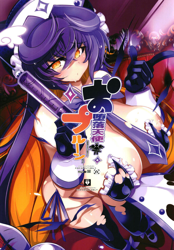 Odaraku tenshi Prune-chan