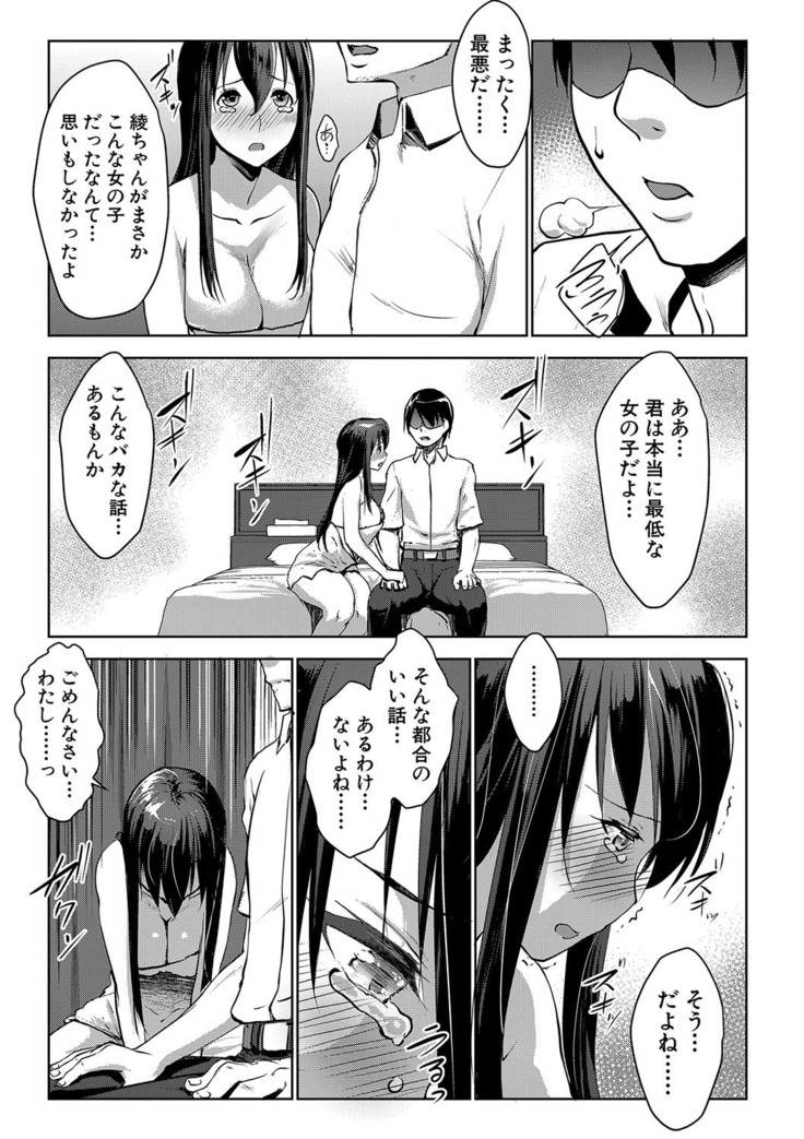 Latent Couple