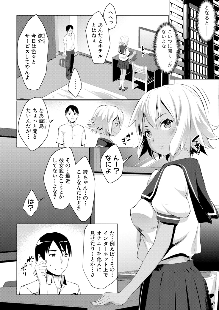 Latent Couple