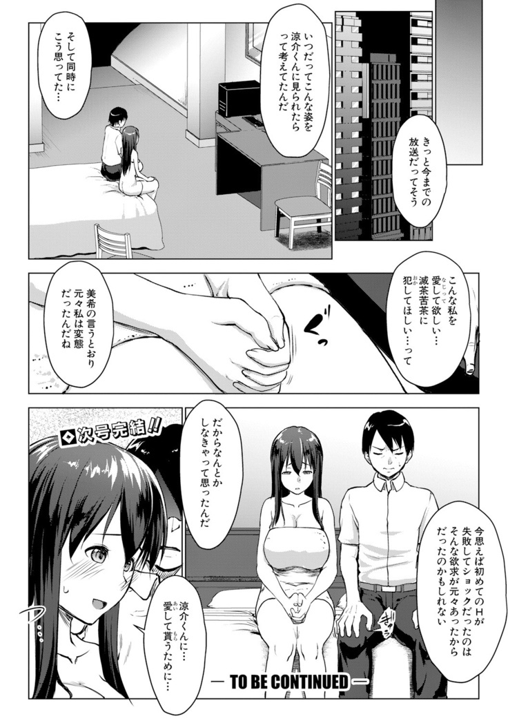 Latent Couple