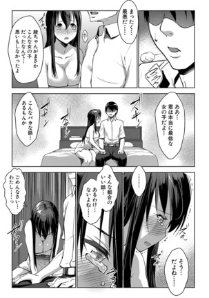 Latent Couple Page #111