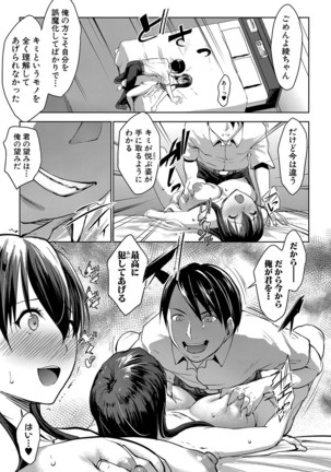 Latent Couple Page #113