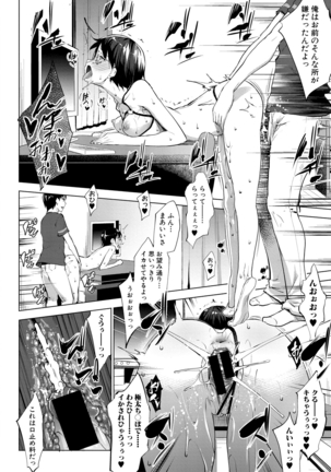 Latent Couple Page #54