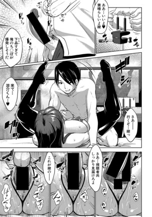 Latent Couple Page #117