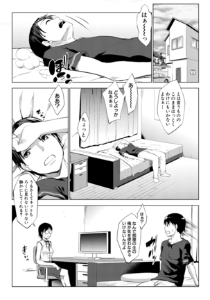 Latent Couple Page #38