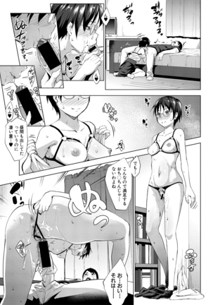 Latent Couple Page #45