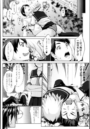 Latent Couple Page #30