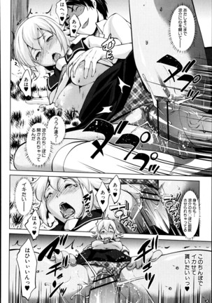 Latent Couple Page #26