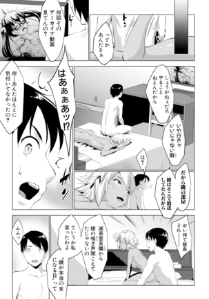 Latent Couple Page #83
