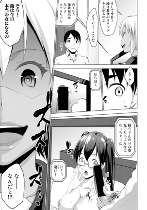 Latent Couple Page #63