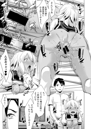 Latent Couple Page #73