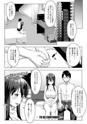 Latent Couple Page #108
