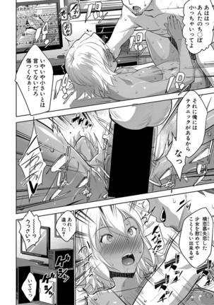 Latent Couple Page #138