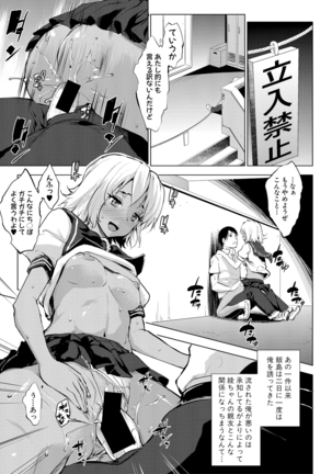 Latent Couple Page #35