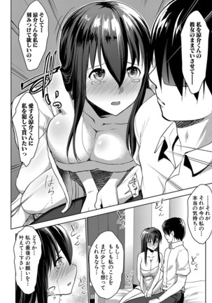 Latent Couple Page #110