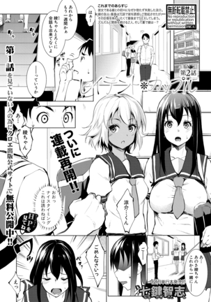 Latent Couple Page #33