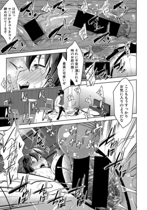 Latent Couple Page #141