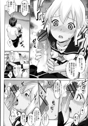 Latent Couple Page #14