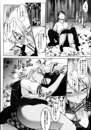 Latent Couple Page #16